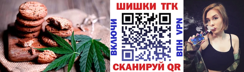 Еда ТГК марихуана Стародуб