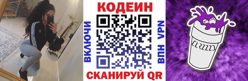 Codein Purple Drank  Купить закладки  Стародуб 