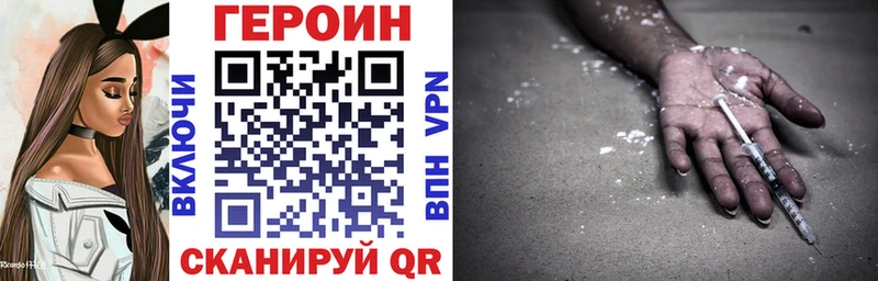 ГЕРОИН Heroin Купить Стародуб