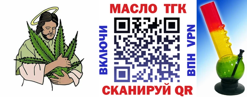 ТГК концентрат  Купить закладки  Стародуб 